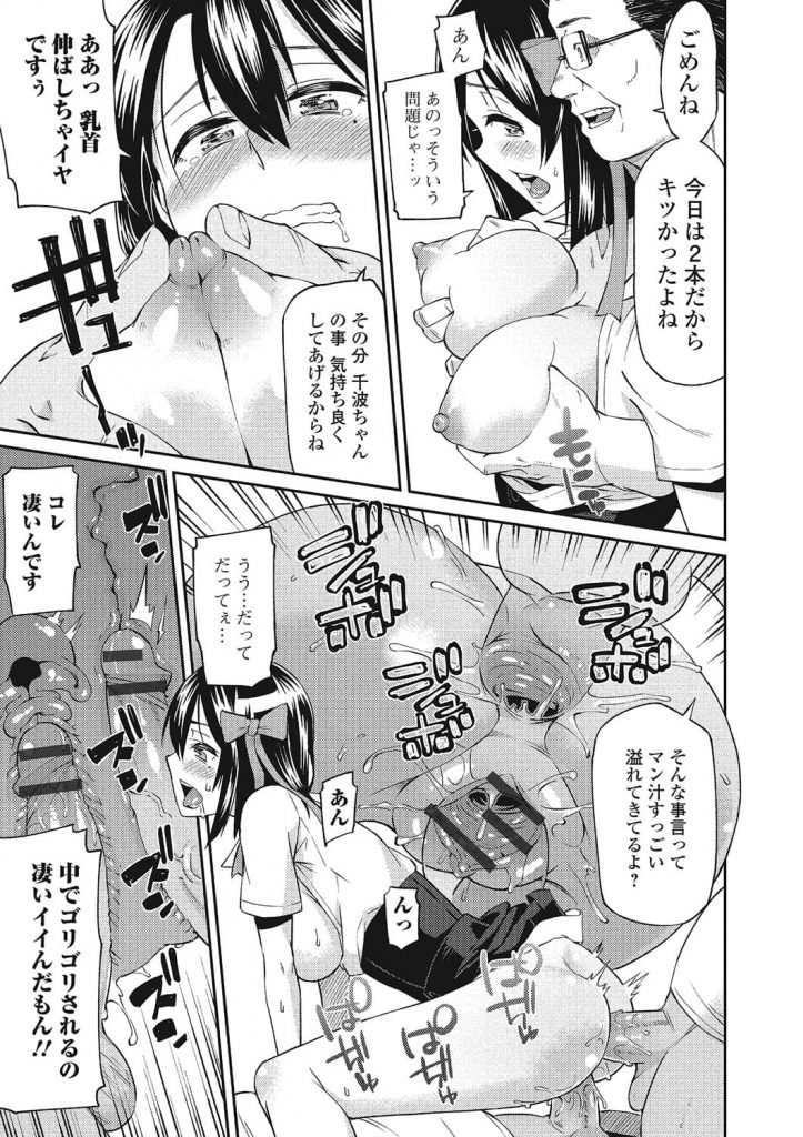 【エロ漫画】お嬢様JKがイケナイご奉仕！オナホ手コキに二穴同時！奉仕精神に感服！睡眠輪姦！【折口】