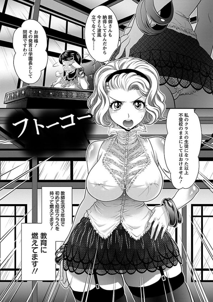 【エロ漫画】SEX依存症で不登校の生徒！先生が家庭訪問すると母親とSEX！先生も交ざるんかい！女教師・ママ・近親相姦・乱交！【押井零】