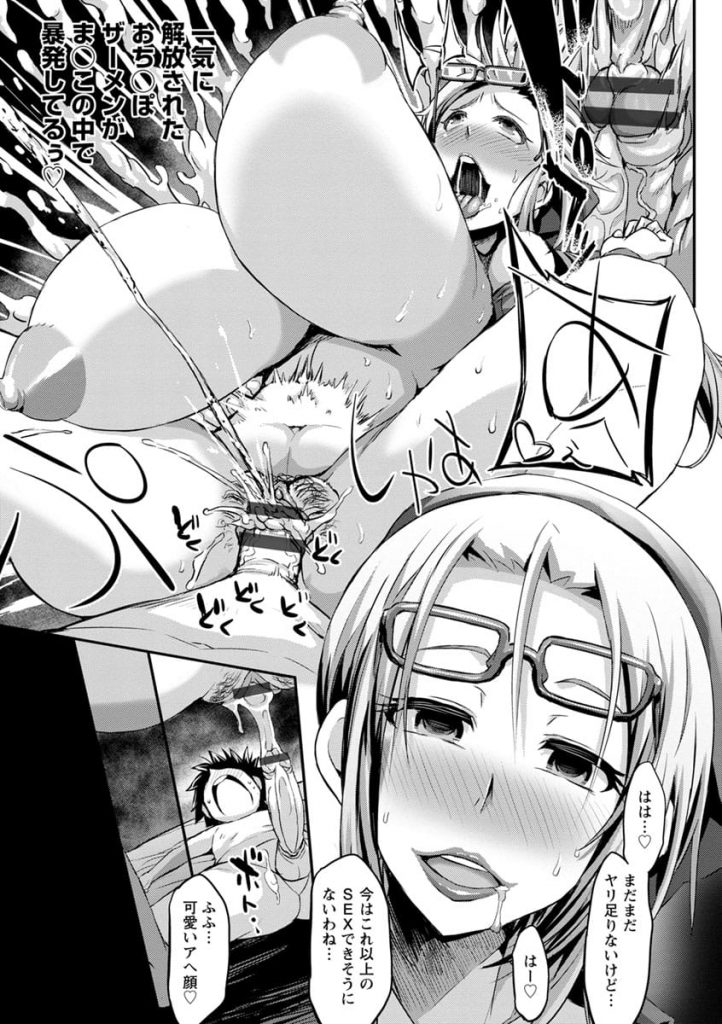 【エロ漫画】少年のちんぽミルクをかけたドーナツが大好物のお姉さん！舌の動きがすごいね！【ぶーちゃん】