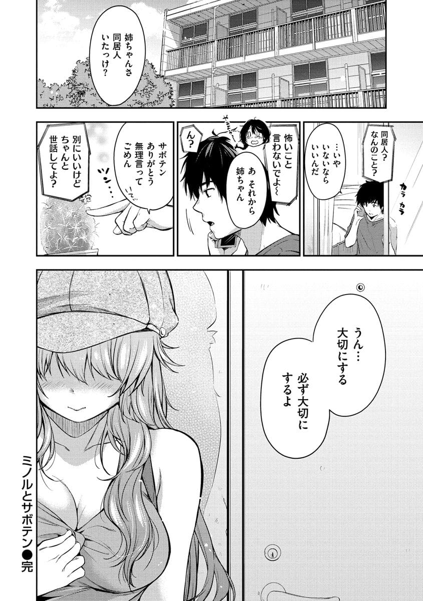 Momoduki Suzu