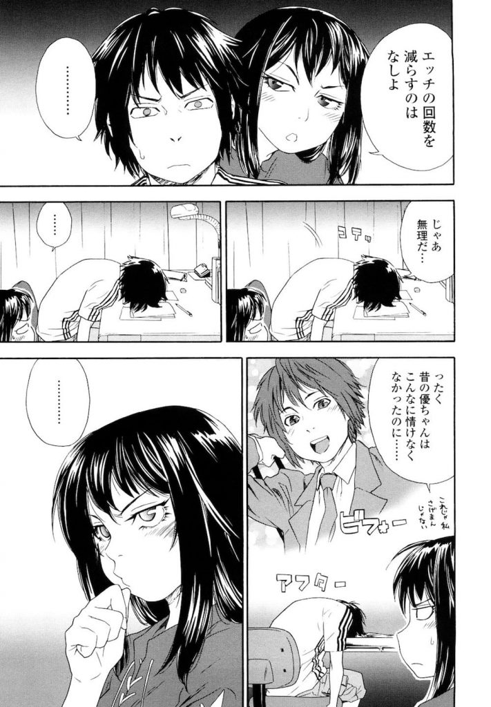 【中編】メイドコスでのご奉仕アナルセックス！！・・・Aクラスに入れたら、言うこときくって言ったよね！！【JD彼女・コスプレ・ご奉仕いちゃ・無料エロ漫画】