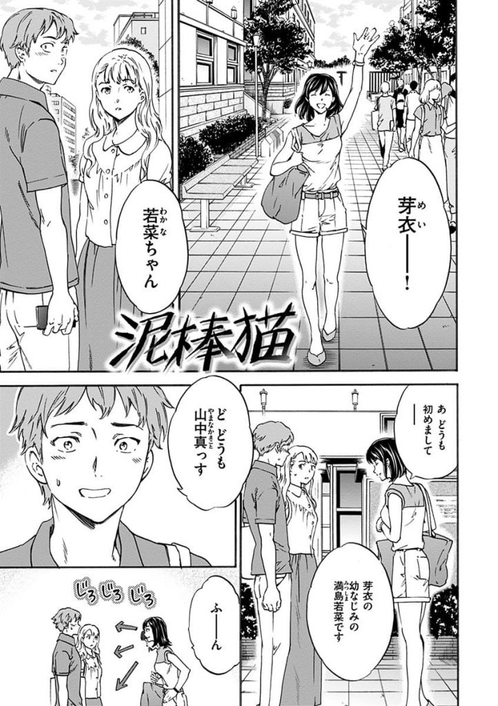 【エロ漫画】昔から私の物を奪っていく友達！その友達に彼氏を会わせてしまった！寝取られNTRエロ漫画！【Cuvie キュービー】