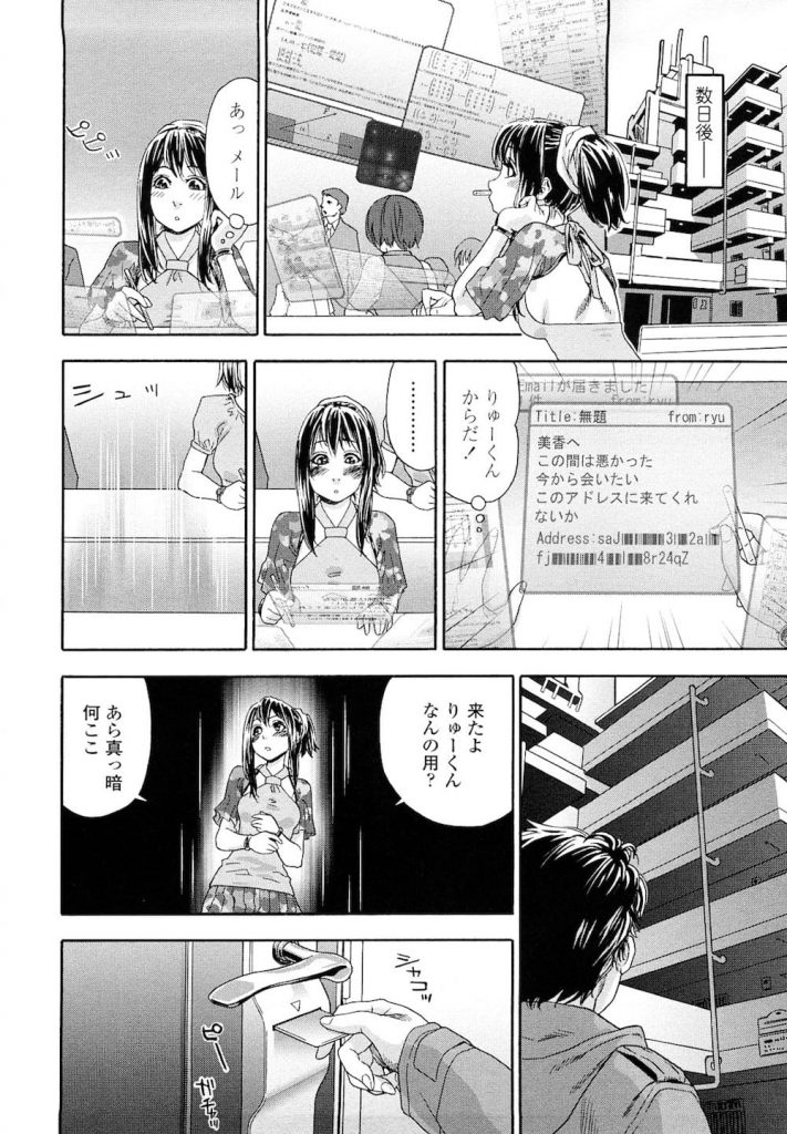 【エロ漫画】ここまでキタかぁ！・・電脳空間でSEXができる時代が到来！！でも、やっぱりSEXは現実じゃね！！【JD彼女・いちゃラブH・無料エロ漫画】