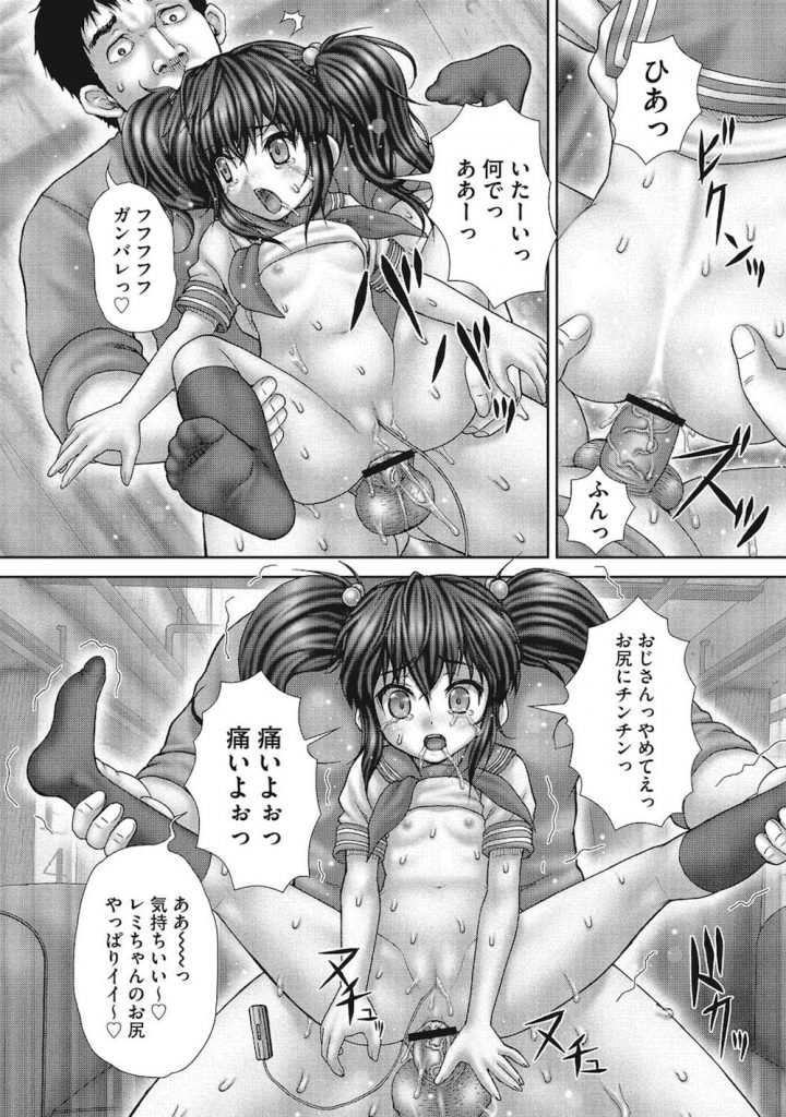 【エロ漫画】変態さ〜ん！必読ですよ〜！ツインテ美少女JCが浣腸脱糞に２穴同時ハメ、されてるよ〜！！【いトう】