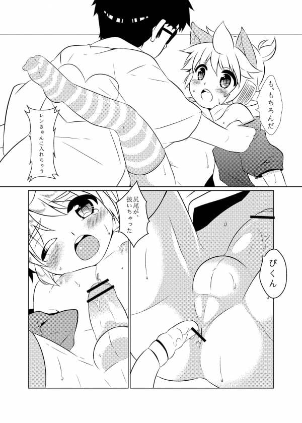 レンきゅんは俺のヨメ！！レンきゅんをみんなでヤっちゃうマスター達！！【ボカロ・男の娘乱交エロ漫画】