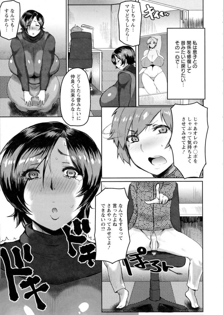 【エロ漫画】爆乳母さんは俺の性欲処理便器！尻尾プラグ装着！メス犬コスで公園アナルファック！ママ・獣コス・脅迫・近親相青姦・無料エロ漫画！【秋草ペペロン】