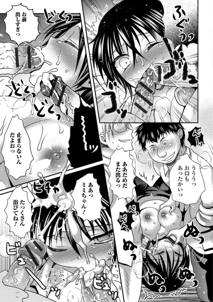 【エロ漫画】女体化スプレー噴射！オタクたちに復讐SEXされちゃう、女体になった男子生徒！【林田虎之助・同級生・女体化・輪姦・無料エロ漫画】