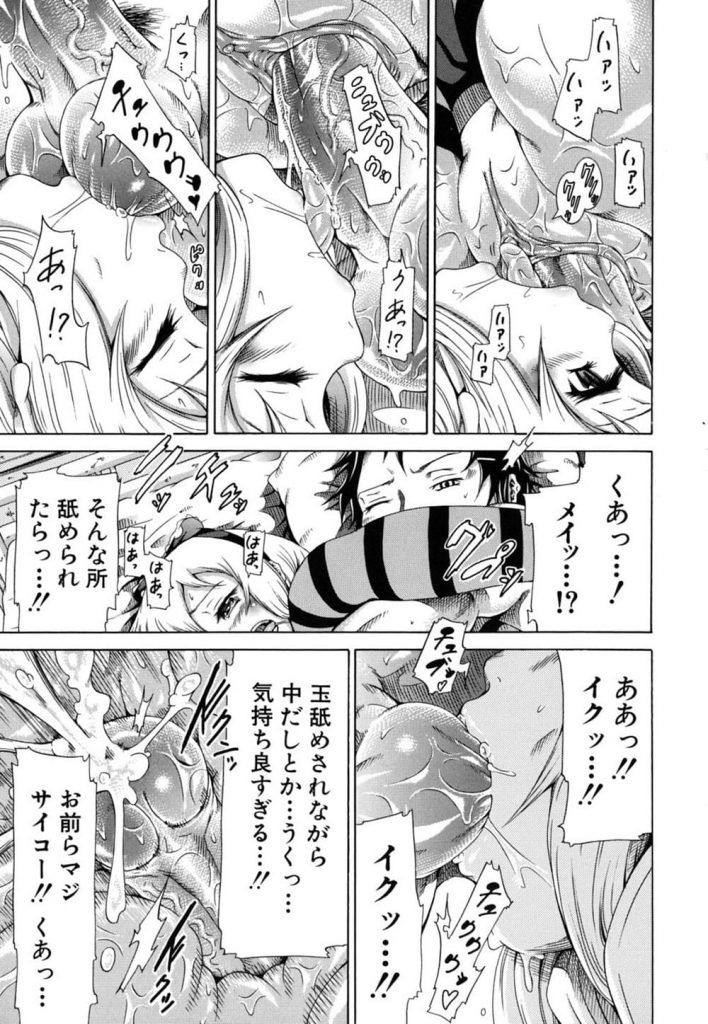 【エロ漫画】天から舞い降りた…ビッチ双子少女！ヤるだけやって、家を破壊して帰っていった！淫乱双子丼アダルト漫画！【赤月みゅうと】