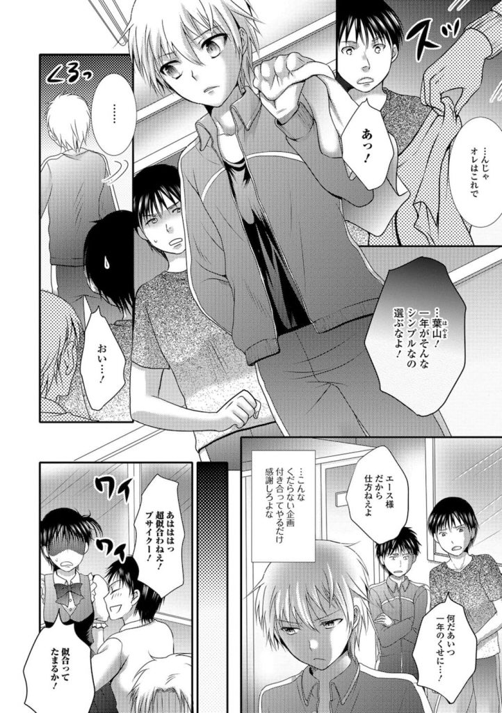 【エロ漫画】陸上部の１年生エースが女の子になった！ムカついてた先輩達に犯された！後輩・女体化・輪姦・無料エロ漫画！【林田虎之助】