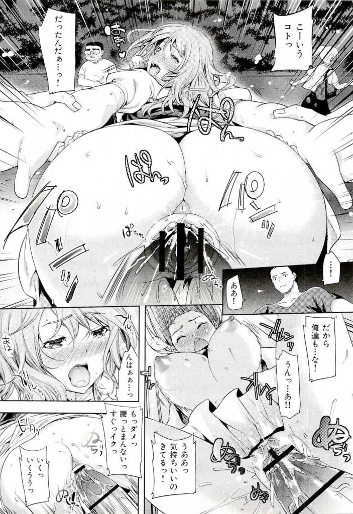 【エロ漫画】好きな人のSEXを見ちゃった！ショックで飛び出した！たどり着いたのは・・青姦公園！露出・見られSEX・無料エロ漫画【狼亮輔】