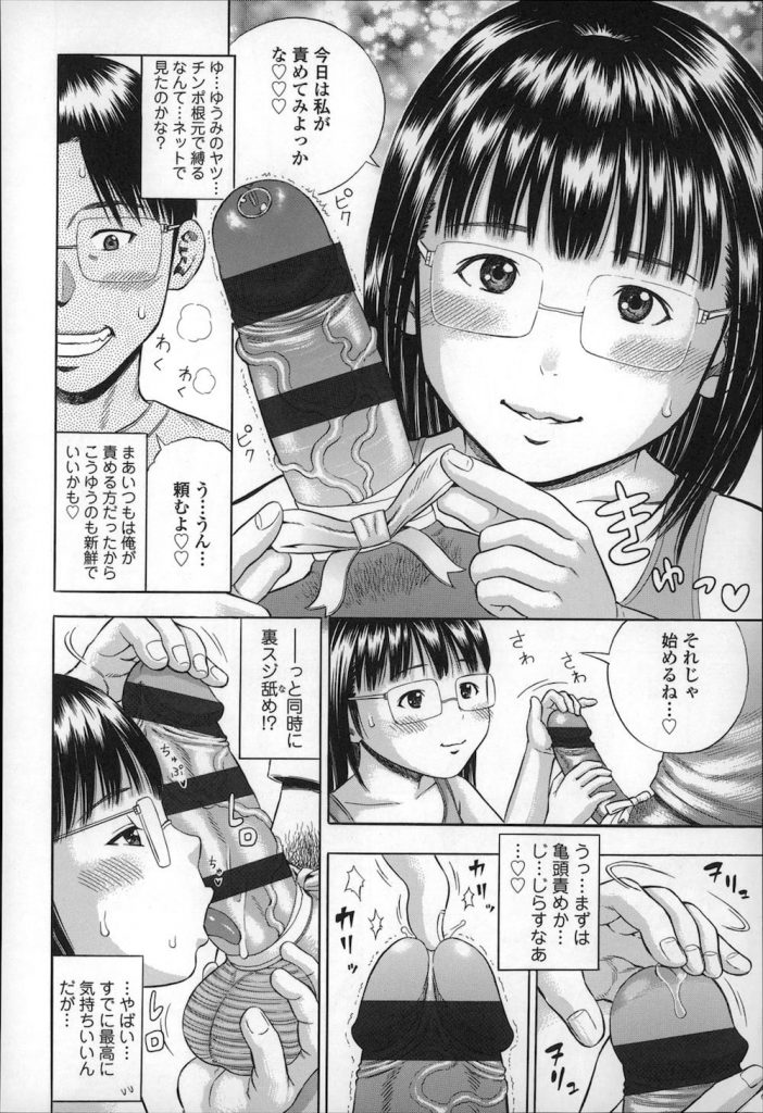 【エロ漫画】妹の成長速度に感激！もうチンコバンドからの鈴口責めを覚えるなんて！【ザキザラキ・JS・いちゃSEX・兄妹相姦・無料エロ漫画】