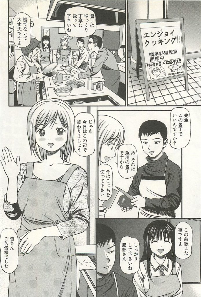 【エロ漫画】俺も参加するよ！お料理教室の女先生がアシスタントに胡瓜挿入のレズプレイ！講師・アシ・百合・脅迫ハーレム・無料エロ漫画！【杏咲モラル】