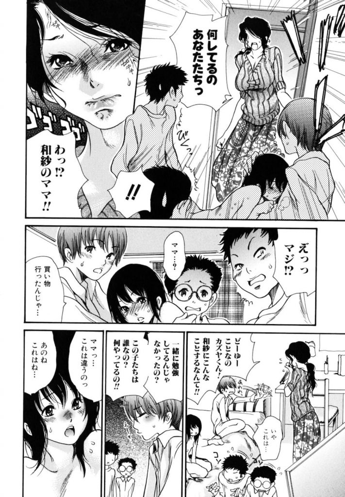 【エロ漫画】女子高生の彼女と４P！そしたら彼女の母親が乱入してきた！母娘５Pセックスを開始しまーす！JK・熟女・乱交・親子丼！【葵ヒトリ】