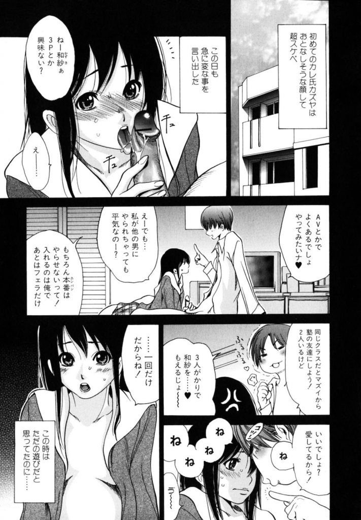 【エロ漫画】女子高生の彼女と４P！そしたら彼女の母親が乱入してきた！母娘５Pセックスを開始しまーす！JK・熟女・乱交・親子丼！【葵ヒトリ】