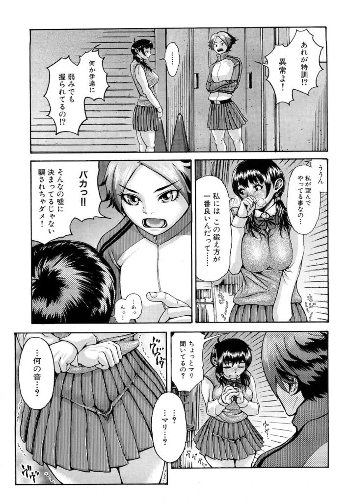 【エロ漫画】バドミントン部のダブルマンズリ！チームワークの特訓はコーチと３P！JK・ハーレム・調教！【ぶるまにあん】