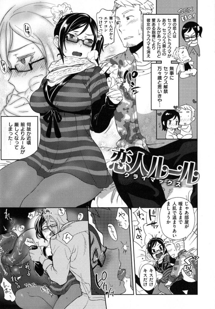 【エロ漫画】生でしたいのは男だけと思うなよ！女だって生の方がいいに決まってんだろーが！いちゃラブ！【南北】