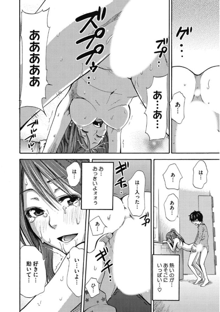 【エロ漫画】気になる女性はレンタルビデオ店員！エロDVDを一緒に見てたら、僕の童貞を奪ってくれました！店員・いちゃラブ・筆下ろし・無料エロ漫画！【シーラカンス】