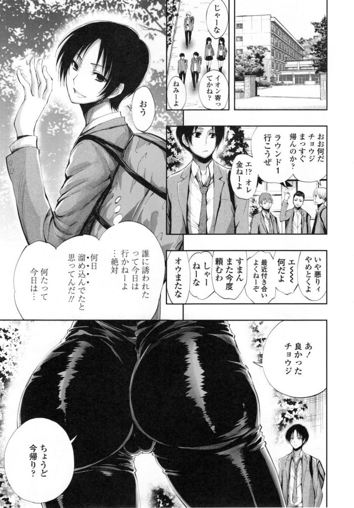 manga_00056