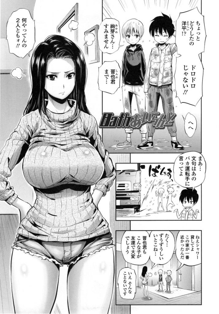 manga_00080
