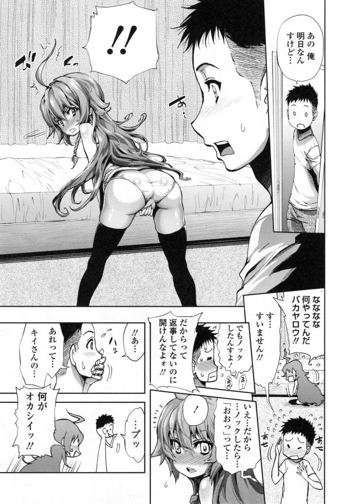 manga_00156