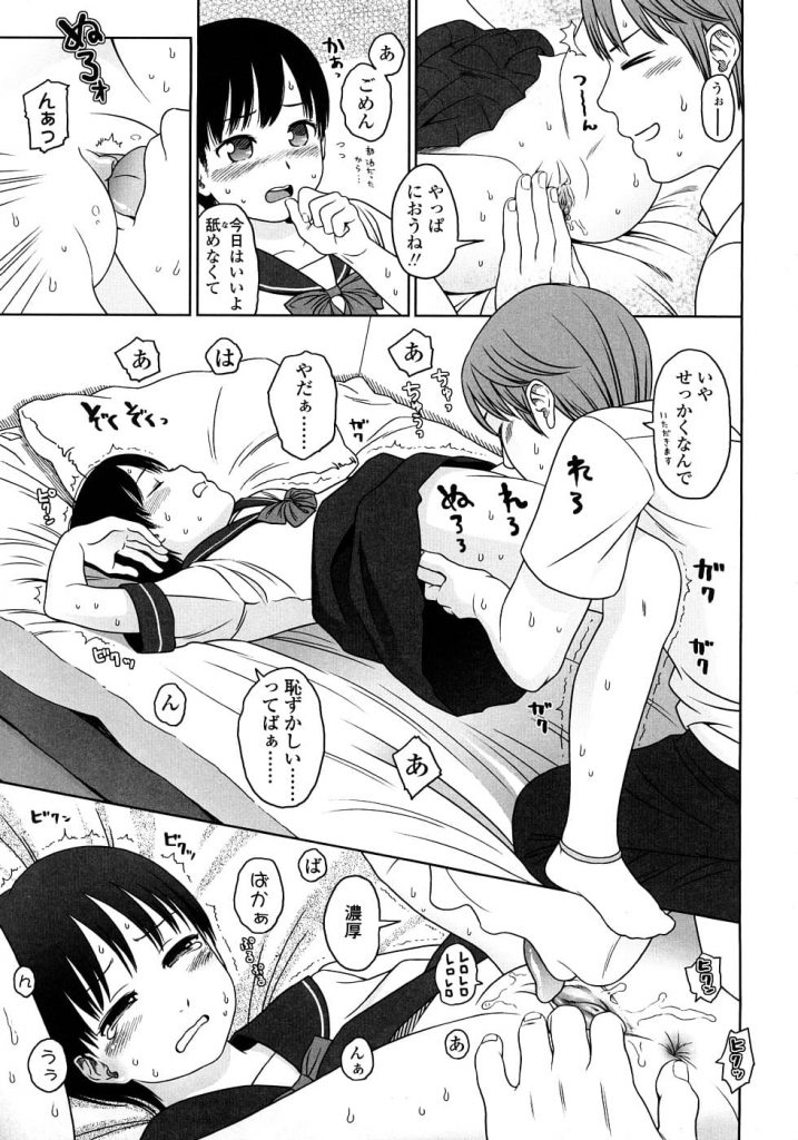 【エロ漫画】ショトカのご近所、中一マンコ、サイコー！キツキツのロリマンコにねじ込んでやった！いちゃ慰めH・無料エロ漫画！【東山翔】