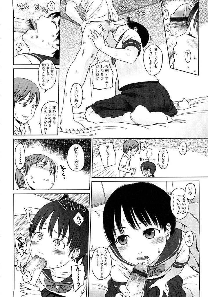 【エロ漫画】ショトカのご近所、中一マンコ、サイコー！キツキツのロリマンコにねじ込んでやった！いちゃ慰めH・無料エロ漫画！【東山翔】