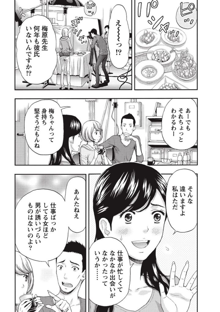 【無料エロ漫画】お料理教室の美人講師とエプロン付けたままキッチンセックス！【東タイラ】