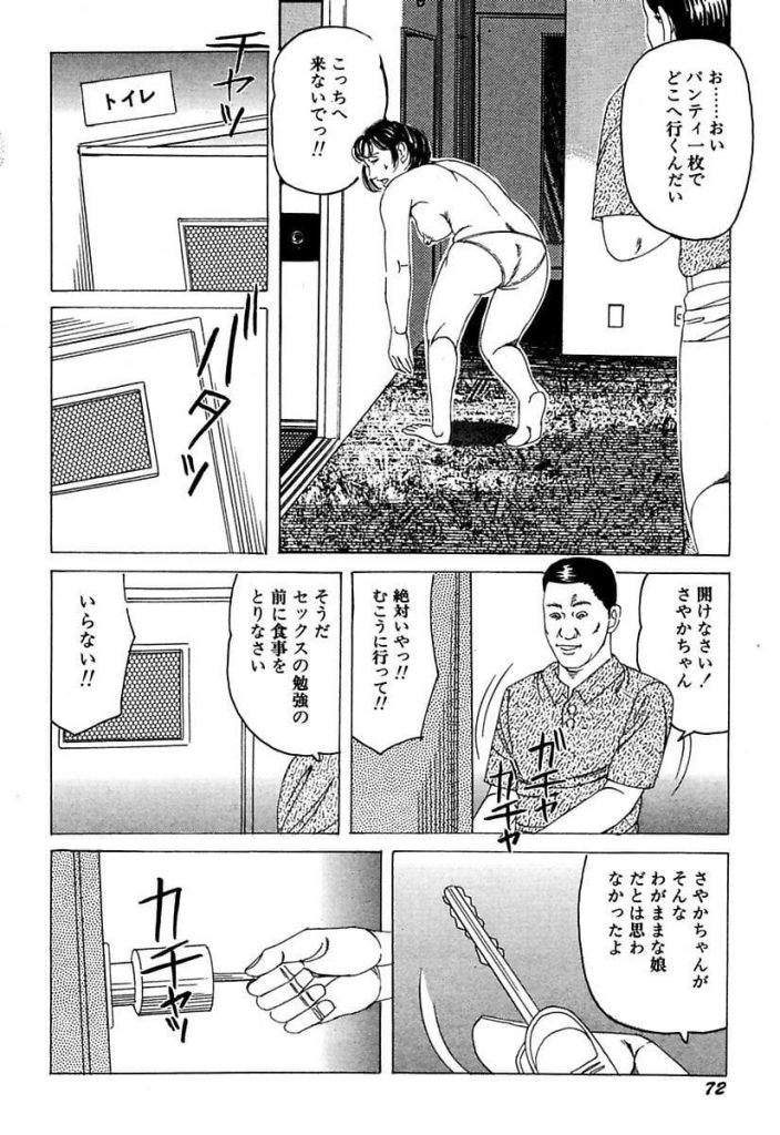 【無料エロ漫画】妻との緊縛セックスを覗いてオナってた義娘！義父はお仕置きでウインナーを尻穴に入れました！妻・義理の娘・SM・レイプ！【あさぎ龍】