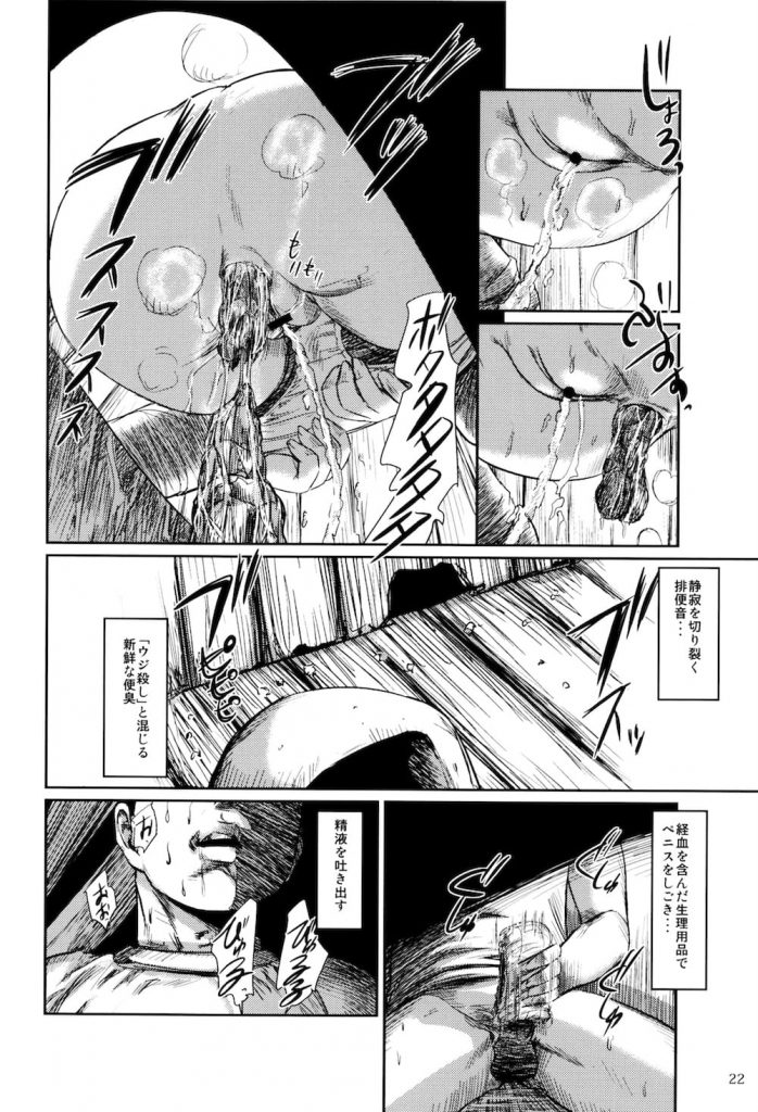 【無料エロ漫画・閲覧注意】糞をマンコに擦り付けてオナニーするド変態JC！それを覗いてナプキンセンズリするド変態男！この二人、付き合えや！【マサキ真司】