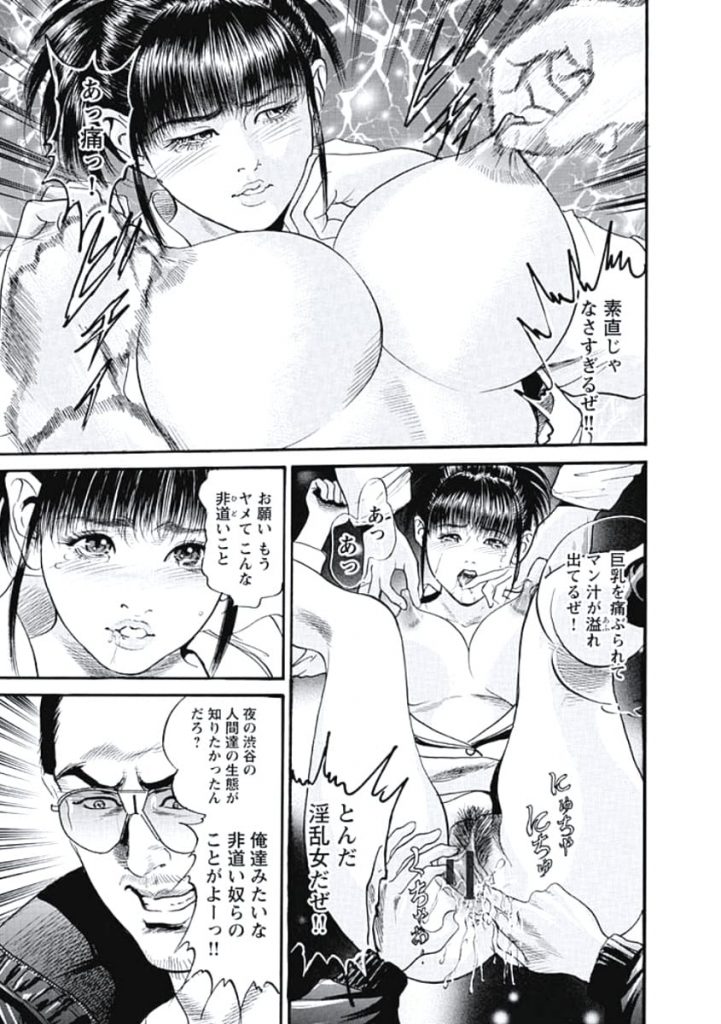 【無料エロ漫画】女子アナが渋谷チーマーに輪姦された！女子穴にマイク突っ込まれてる！処女アナル開通されて気が狂いました！【女子アナウンサー・集団レイプ・病み化】