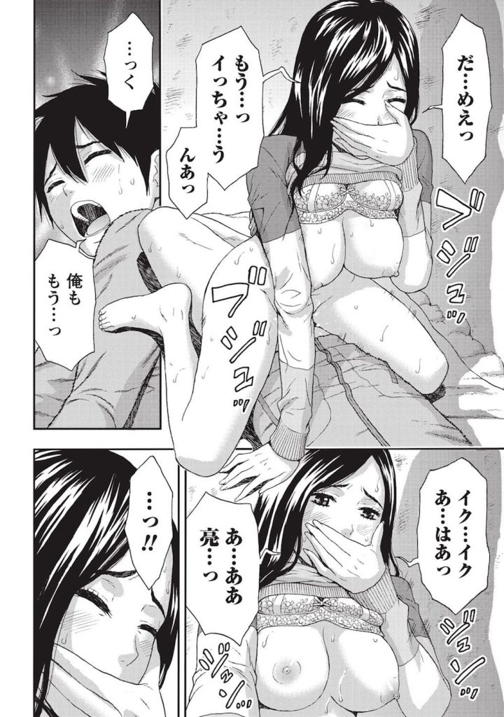 【東タイラ】幼馴染の綺麗なお姉さんと雪が降る中、かまくらでいちゃいちゃセックス！あったかいんだから〜！【バツイチ女性・いちゃラブセックス・無料エロ漫画】