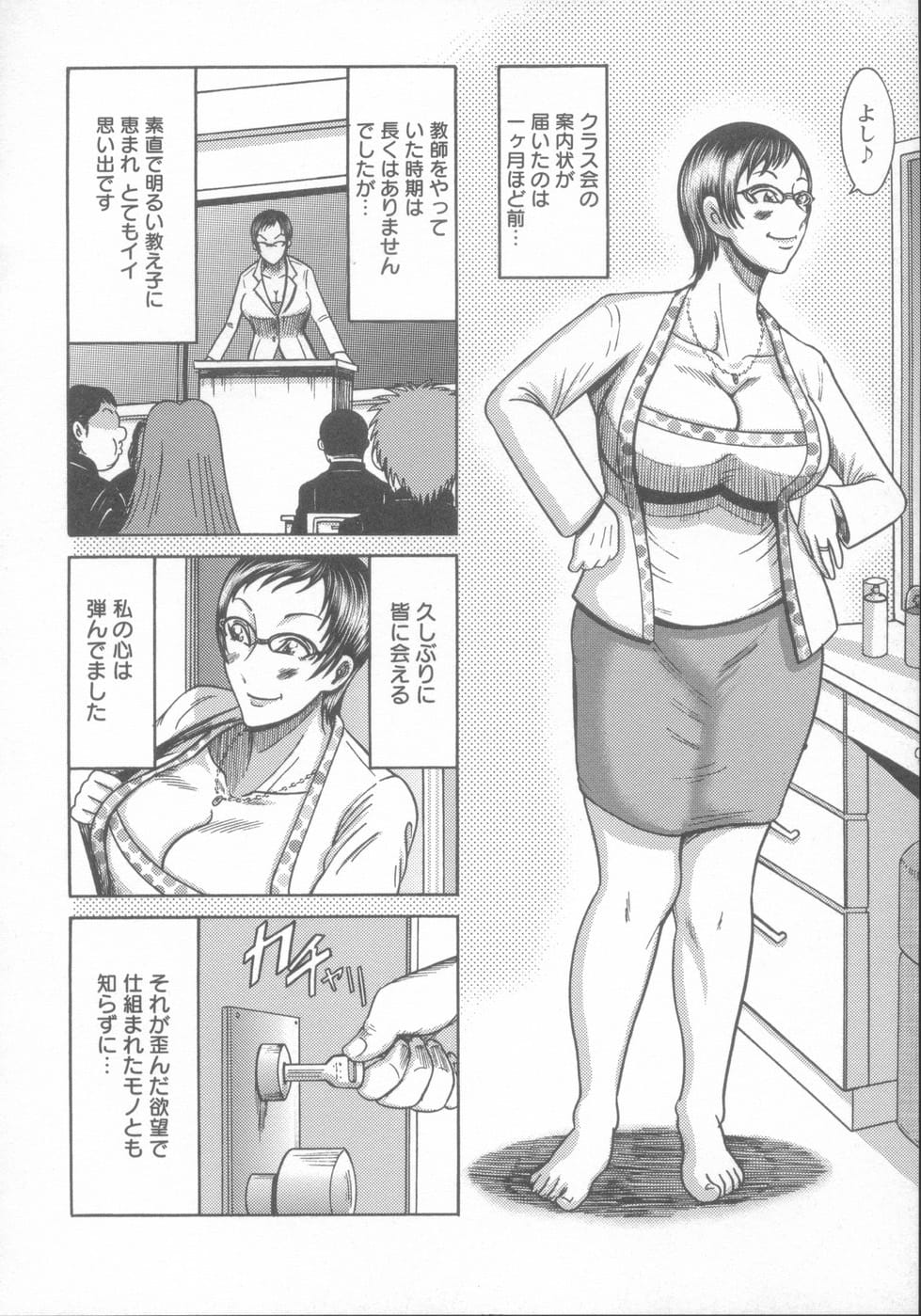 Makigai Icco