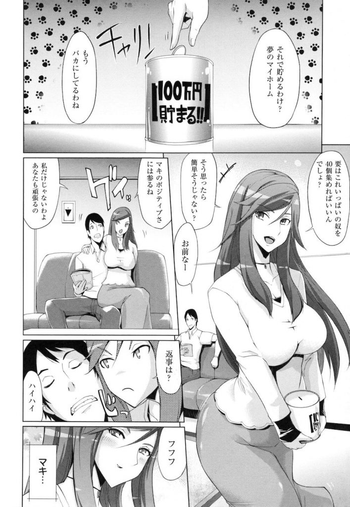 【エロ漫画】僕の妻は淫売娼婦妻でした！ある日、知ってしまった！妻がアダルト配信しまくってるの！【おにゆし・嫁・乱交・売春・無料エロ漫画】