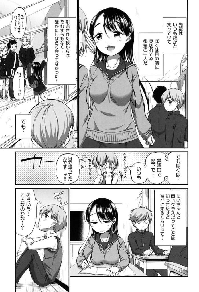 【無料エロ漫画】憧れの先輩JKが隣の部屋で兄とセックス！落ち込んでたら、先輩がやって来て童貞チンコ触って来た！女子高生・逆和姦・淫乱・筆おろし！【イコール】