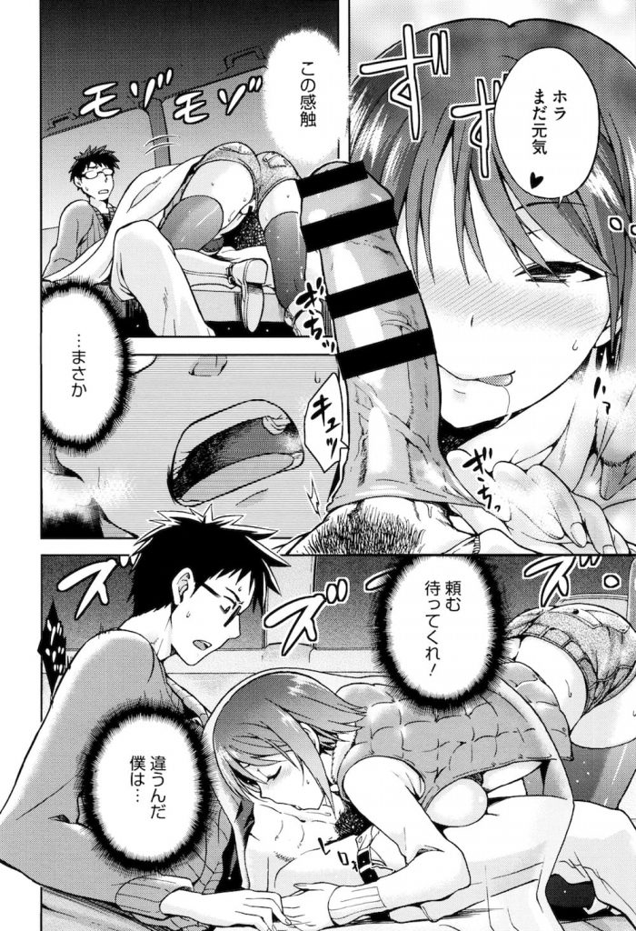 【全4話・第3話】片思いの女子大生はヤリチンの男友達とセックスしまくりのビッチ女だった！車内で勘違いセックス！【kiasa・エロ漫画】