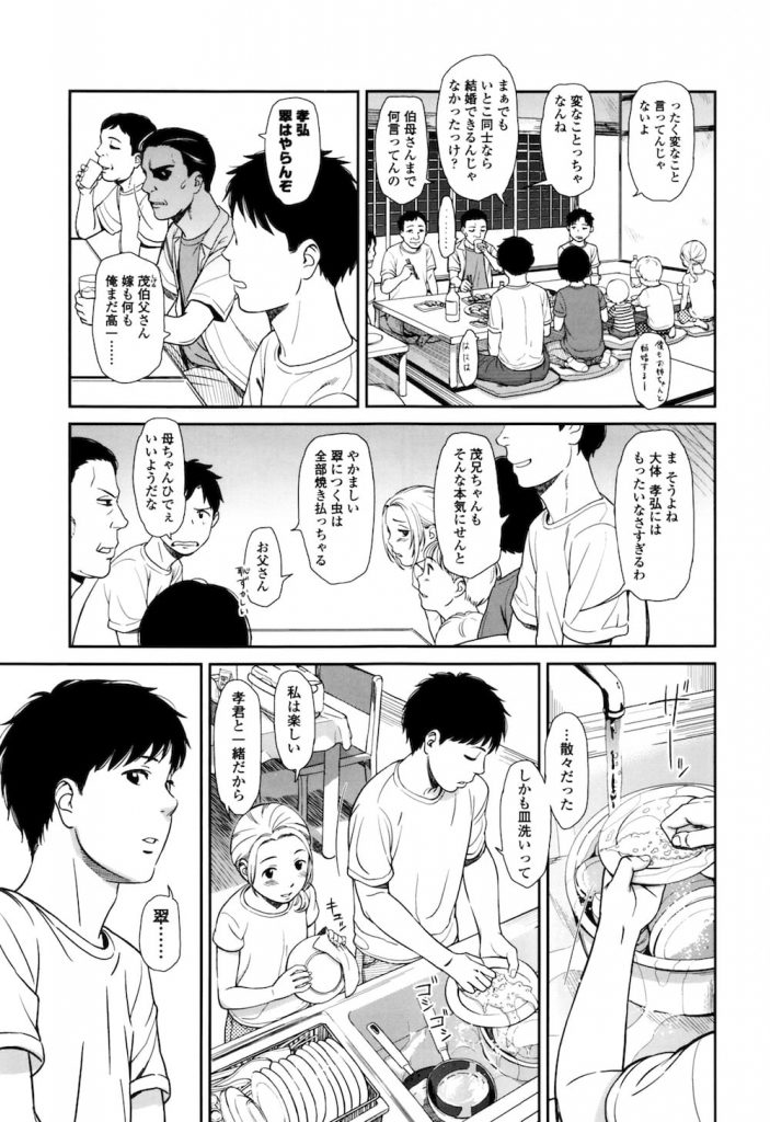 【エロ漫画】ある夏の日・・従兄弟のJSと納屋で汗だくになりながら初エッチをした！【鬼束直】