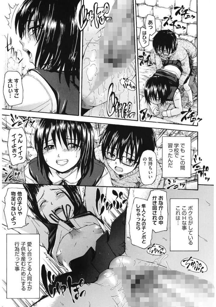 【エロ漫画】エロかくれんぼ！見つけたJCに何でもしていいルール！中出しは禁止だって！【鶴田文学】