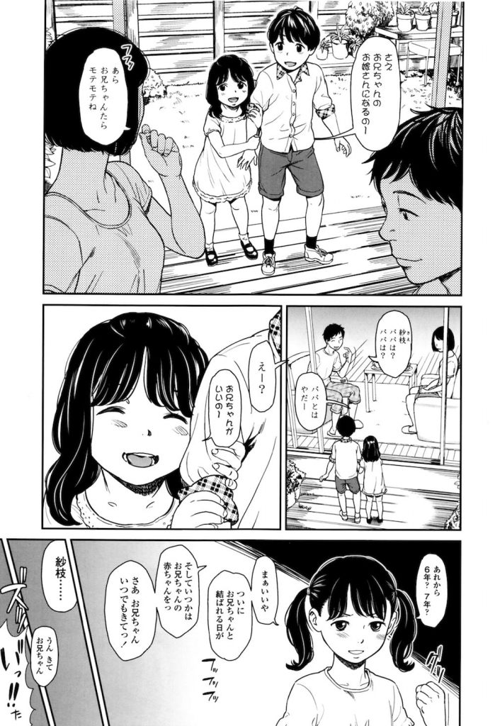 【エロ漫画】小学５年生の妹は兄の赤ちゃんが欲しいんです！徐々に太いモノを挿れて練習オナニー！【鬼束直】