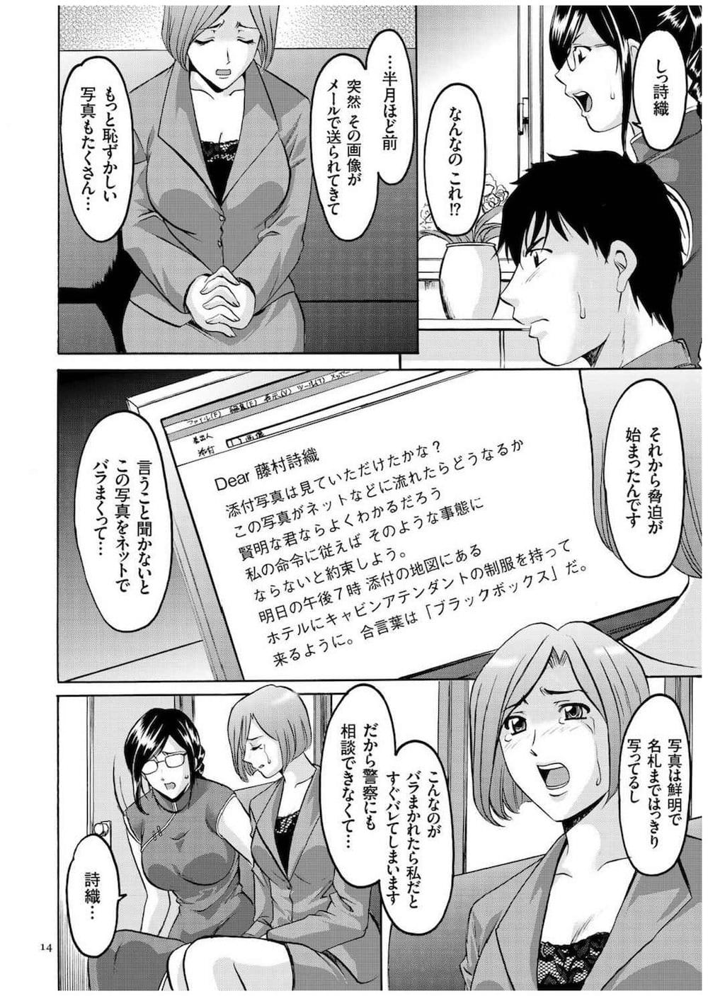 Kirishima Ryoujoku Choukyou Kiroku