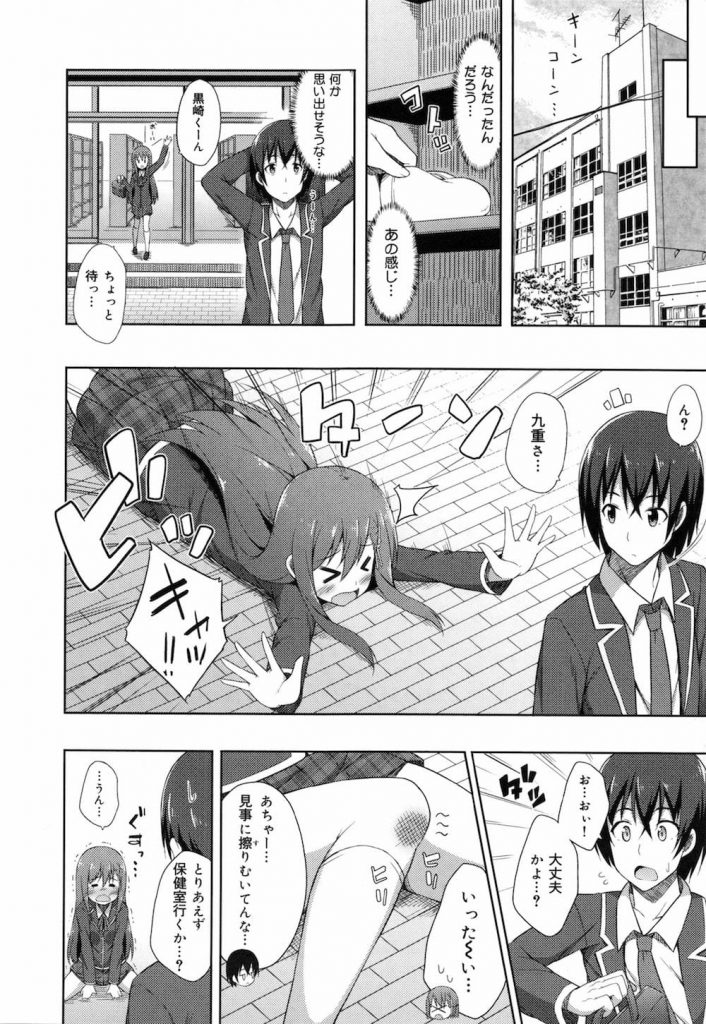 【エロ漫画】可愛い転校生は小さい頃よく遊んだ、あの娘だった！青春純情エロ漫画！【ねくたー】