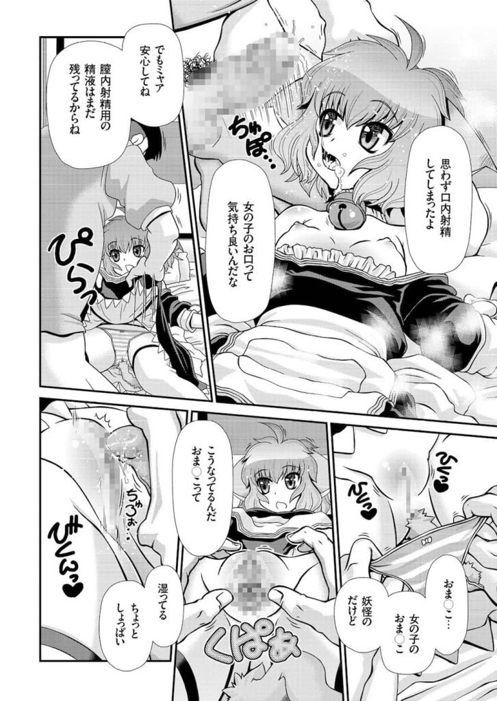 【エロ漫画】中年ニート童貞のさび太！ミャアえもんから時間停止時計を授かり処女JKで童貞卒業！【Zummy】