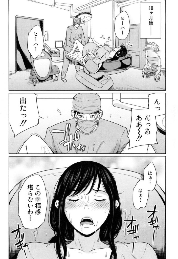 【全3話エロ漫画・後編】妻となった美人義母！催眠スプレーをチンコに噴射して診察台で着床鑑賞セックス！【舞六マイム】