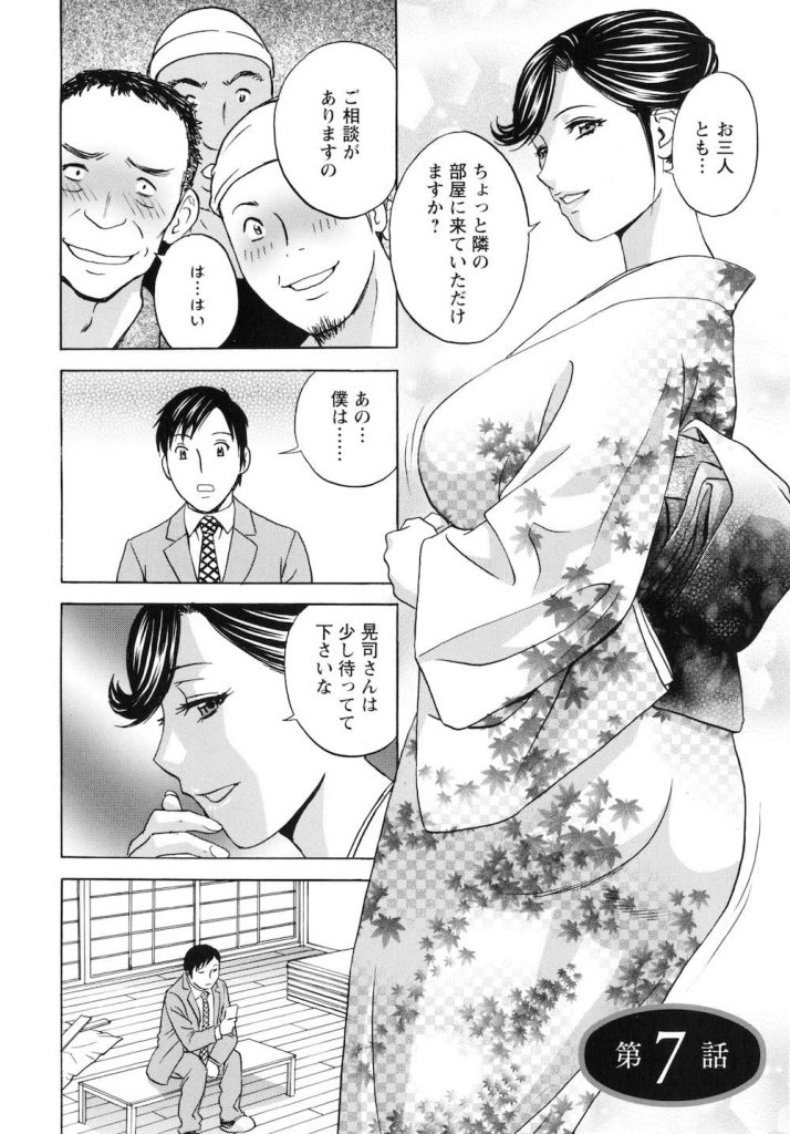 【長編エロ漫画・第7話】休憩中の大工さんと乱交する義姉女将！義弟は覗きヤキモチ！目には目を嫉妬には嫉妬！【英丸】