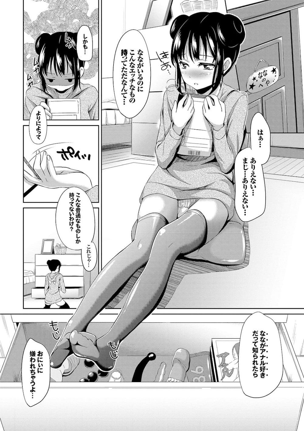 アナルエロ 漫画