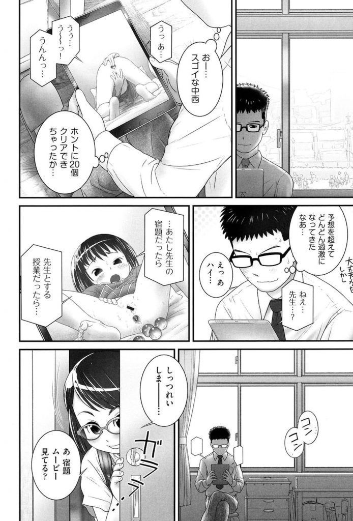 【エロ漫画】メガネ女子小学生のアナルと膀胱開発！アナルに乳棒！尿道からゼリービーンズ挿れて腸内と膀胱がパンパン！【おぐ】