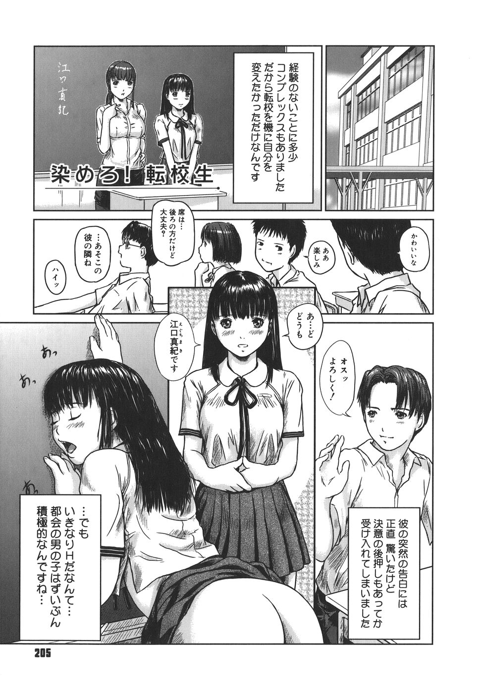 エロ 漫画 如月 群 真