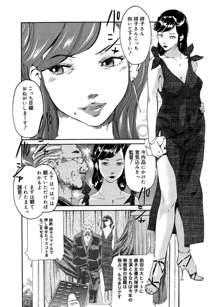 【Clone人間】熟女美人女優・祥子！彼女のJKクローンを創りハーレム３P！青い祥子と熟れた祥子！【レイプ無料エロ漫画】