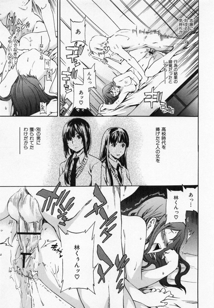 【思い出エロ漫画】久しぶりに会った同級生はイメチェンしていた！二人には忘れられない過去が！【Cuvie】