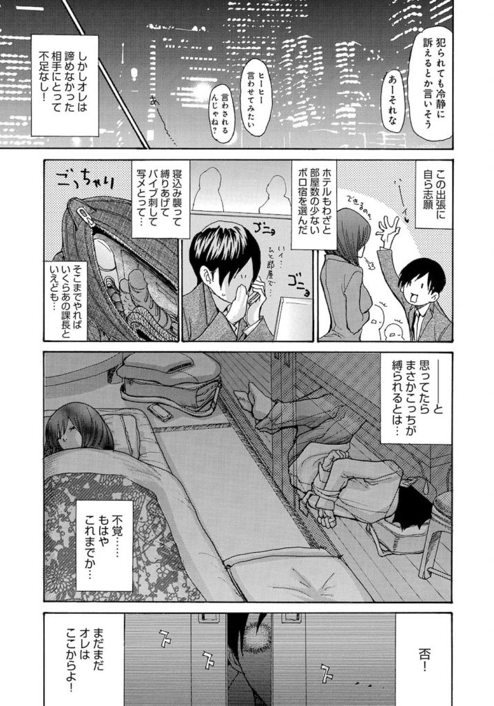 【エロ漫画】クールな人妻OL上司を夜這いしたった！旦那に冷たくされ欲求不満だったみたい！【葵ヒトリ】