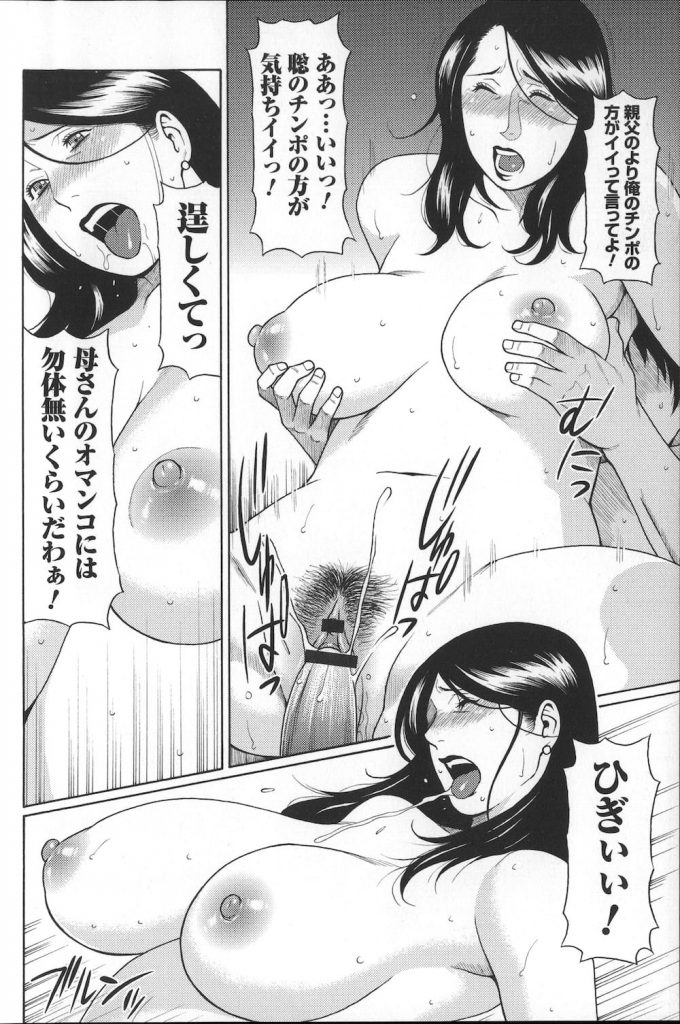 【近親相姦エロ漫画】熟女系の出会い系サイトで待ち合わせ！振り返ると母親が立ってました！【タカスギコウ】